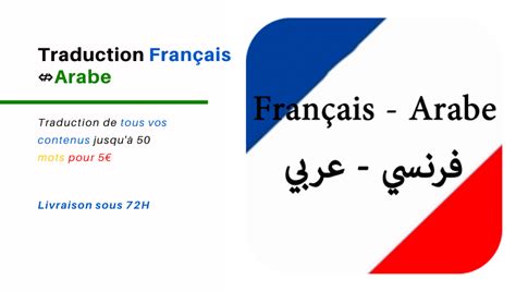 traduction arabe allemand gratuit|Traduire Document au format PDF de arabe à français .